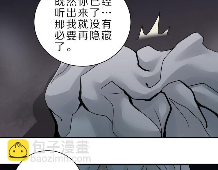 第82话 不死药最终章