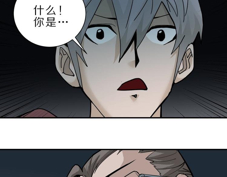 第82话 不死药最终章