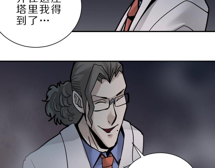 第82话 不死药最终章