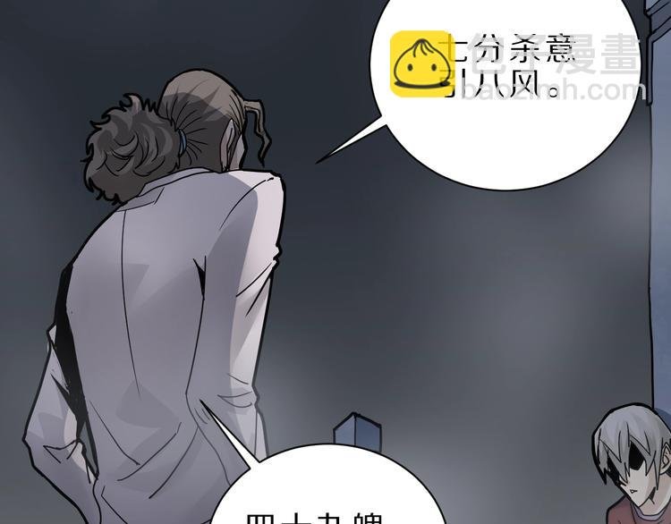 第82话 不死药最终章