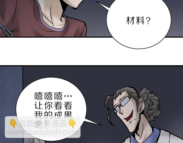 第82话 不死药最终章