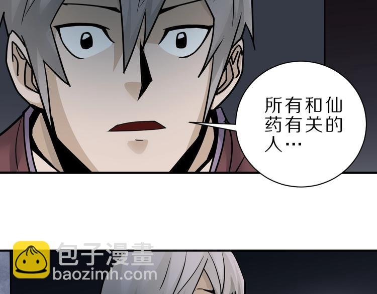 第82话 不死药最终章