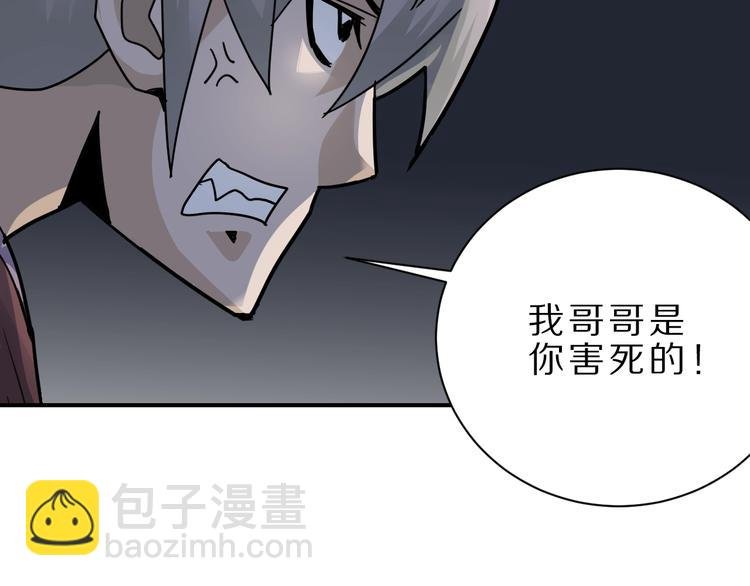 第82话 不死药最终章