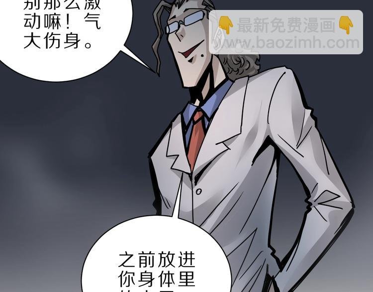 第82话 不死药最终章