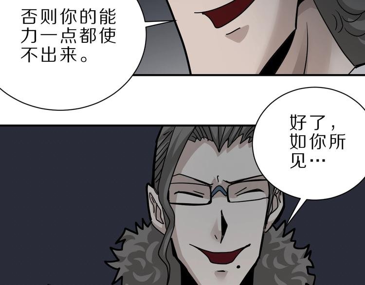 第82话 不死药最终章