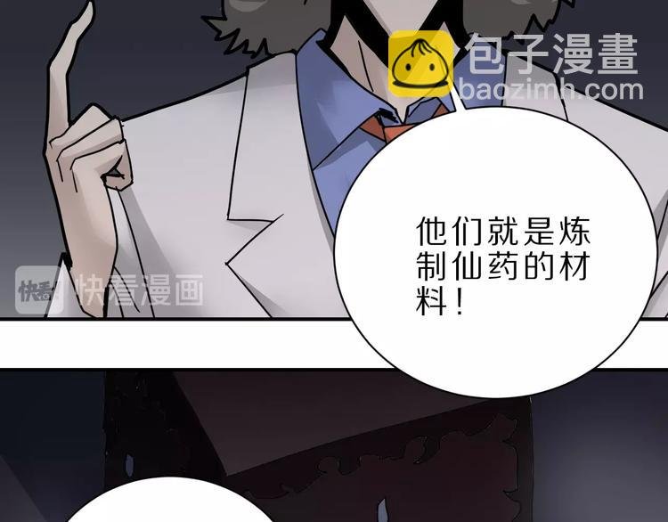 第82话 不死药最终章