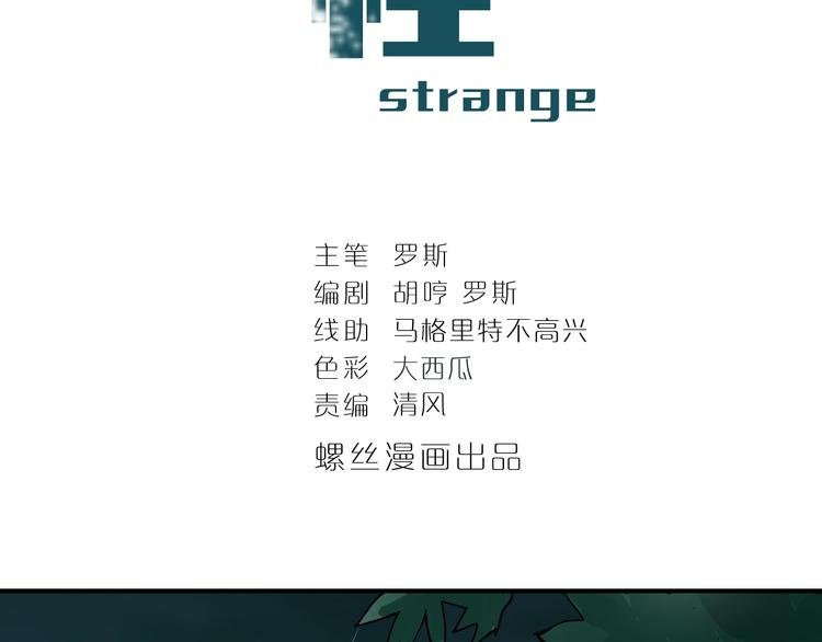 第83话 深夜送外卖
