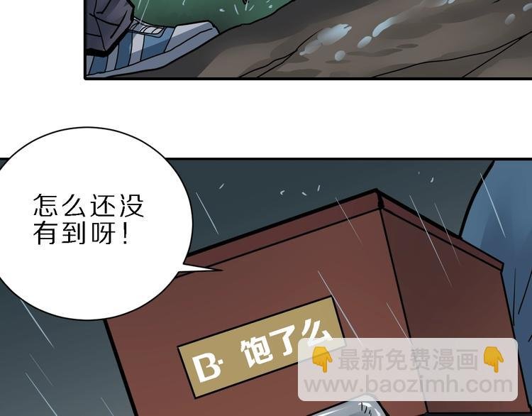 第83话 深夜送外卖