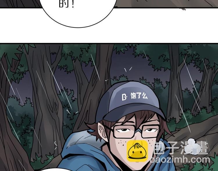 第83话 深夜送外卖