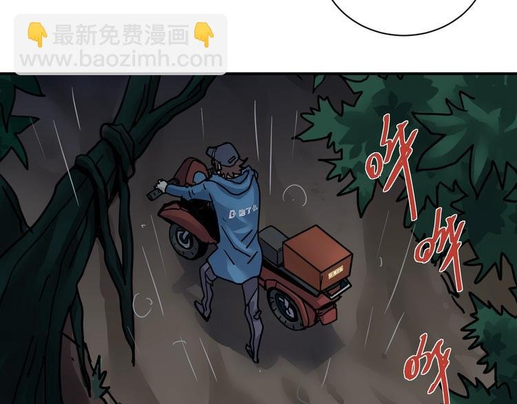 第83话 深夜送外卖