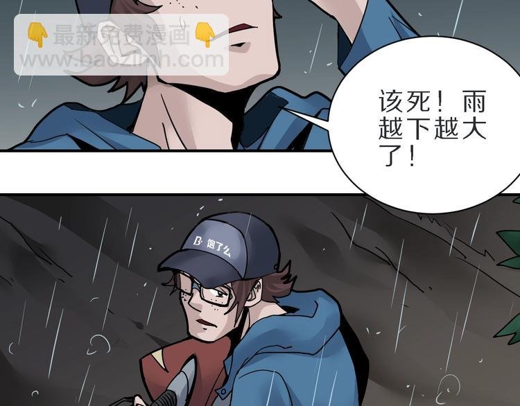 第83话 深夜送外卖