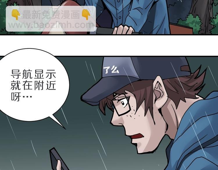第83话 深夜送外卖