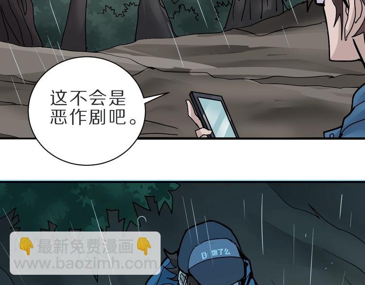第83话 深夜送外卖