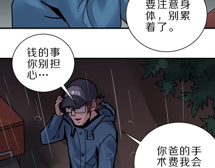 第83话 深夜送外卖