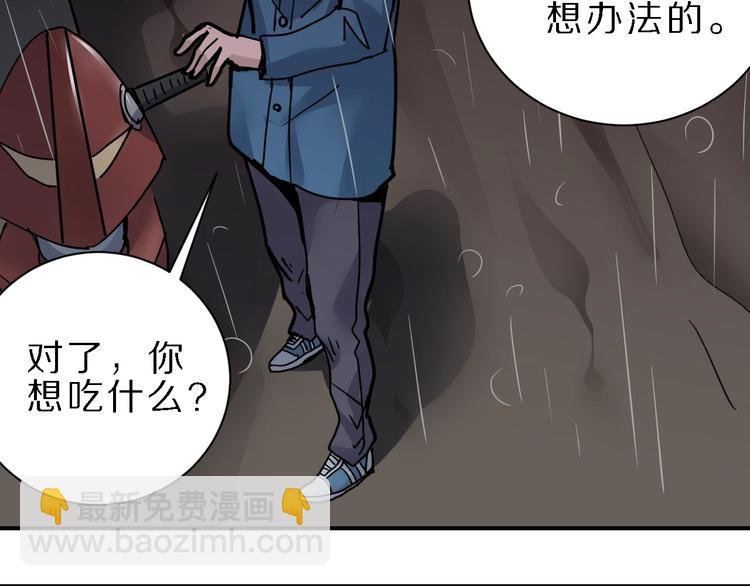 第83话 深夜送外卖