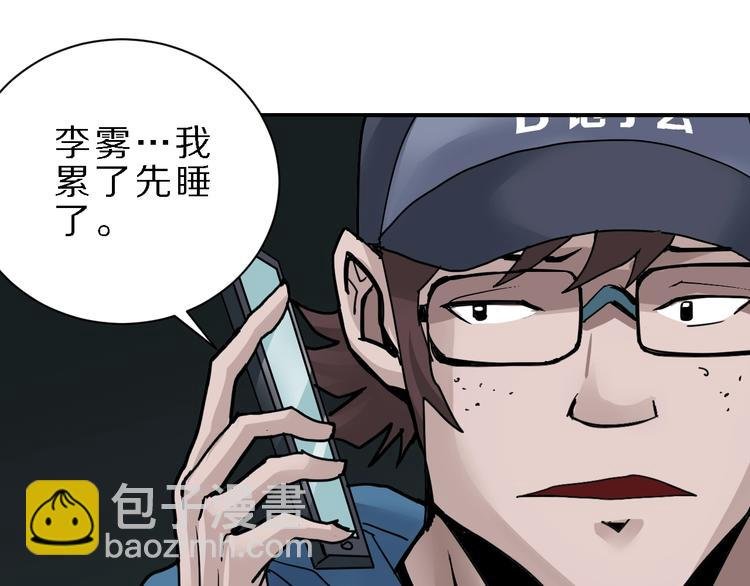 第83话 深夜送外卖