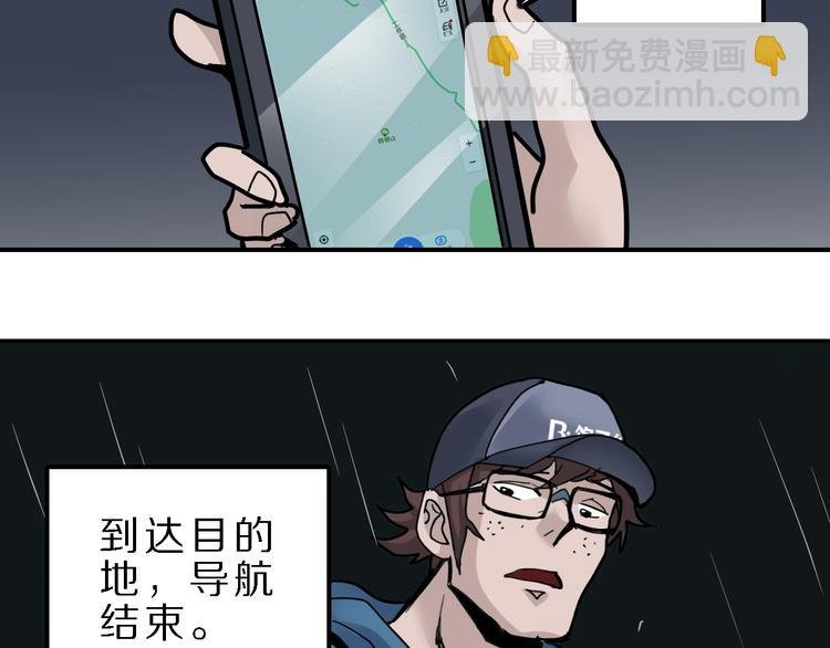 第83话 深夜送外卖