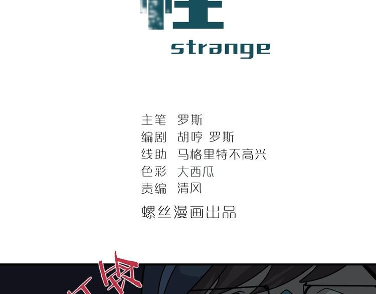 第84话 变脸