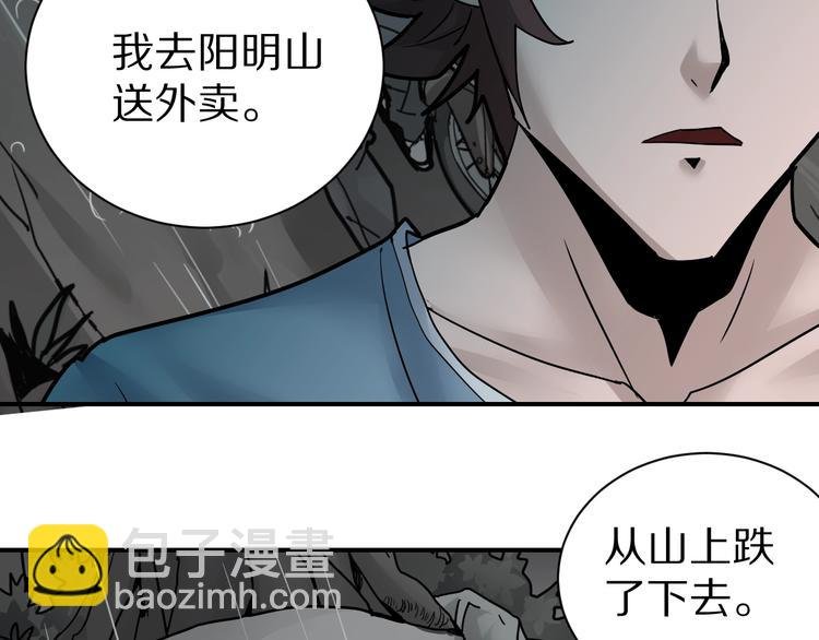 第85话 始作俑者