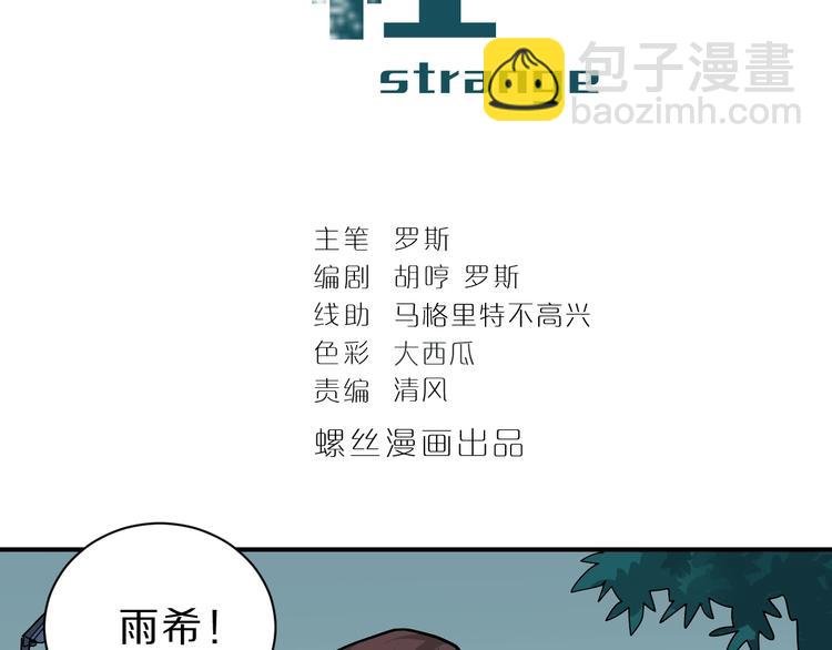 第86话 虚伪的目光