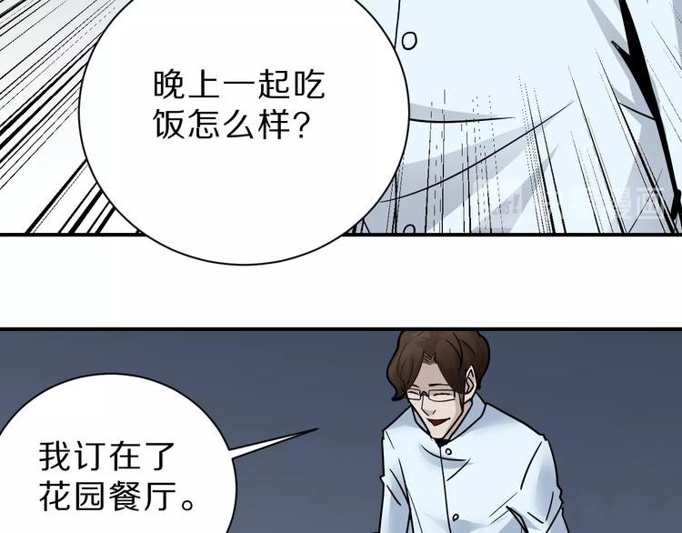 第86话 虚伪的目光