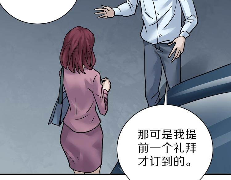 第86话 虚伪的目光
