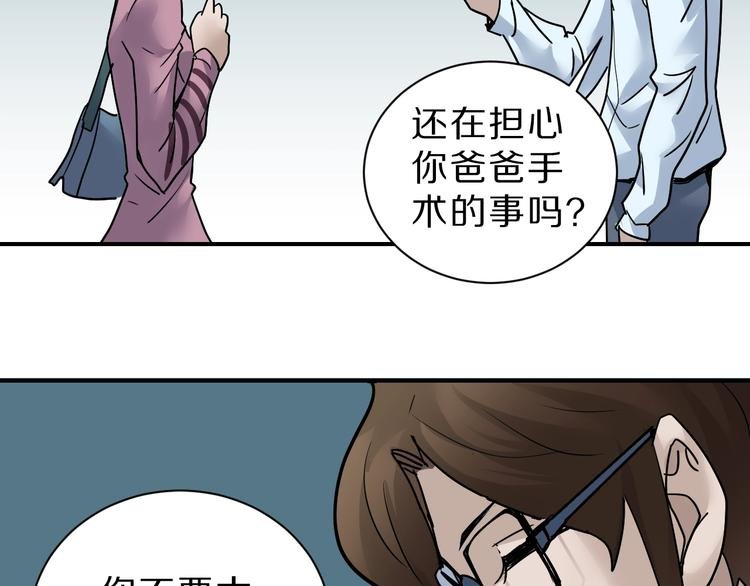 第86话 虚伪的目光