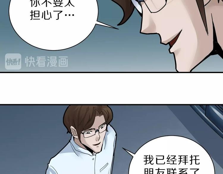 第86话 虚伪的目光