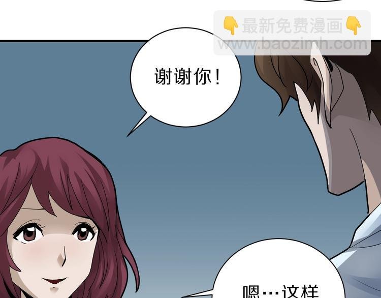 第86话 虚伪的目光