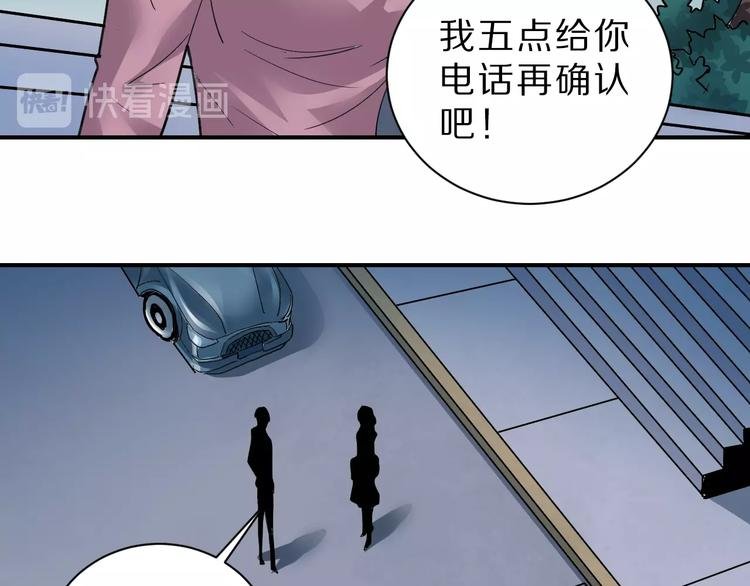 第86话 虚伪的目光