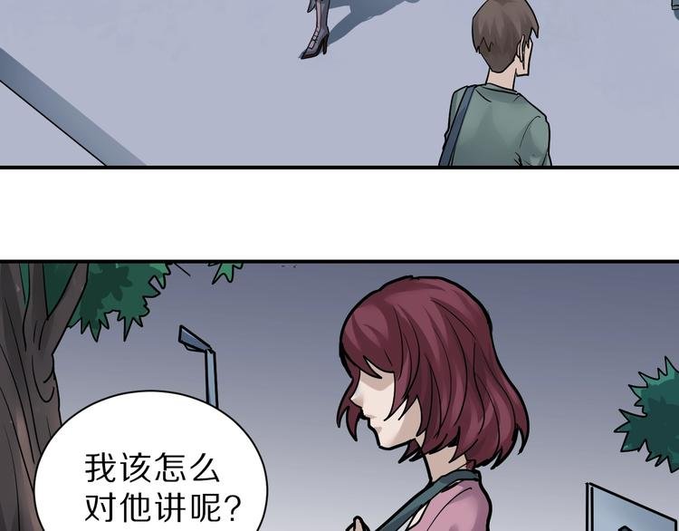 第86话 虚伪的目光