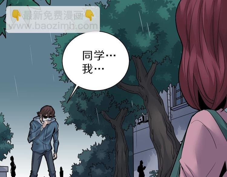 第86话 虚伪的目光