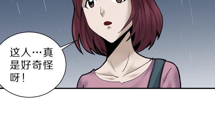 第86话 虚伪的目光