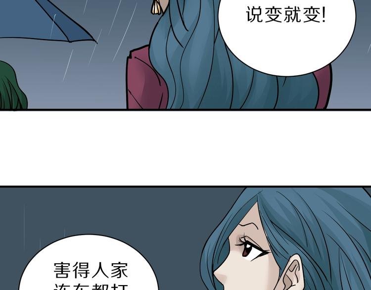 第86话 虚伪的目光