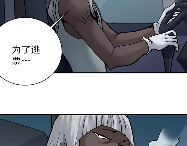 第87话 冷漠与偏执