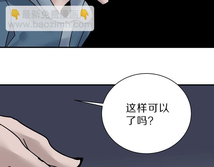 第87话 冷漠与偏执