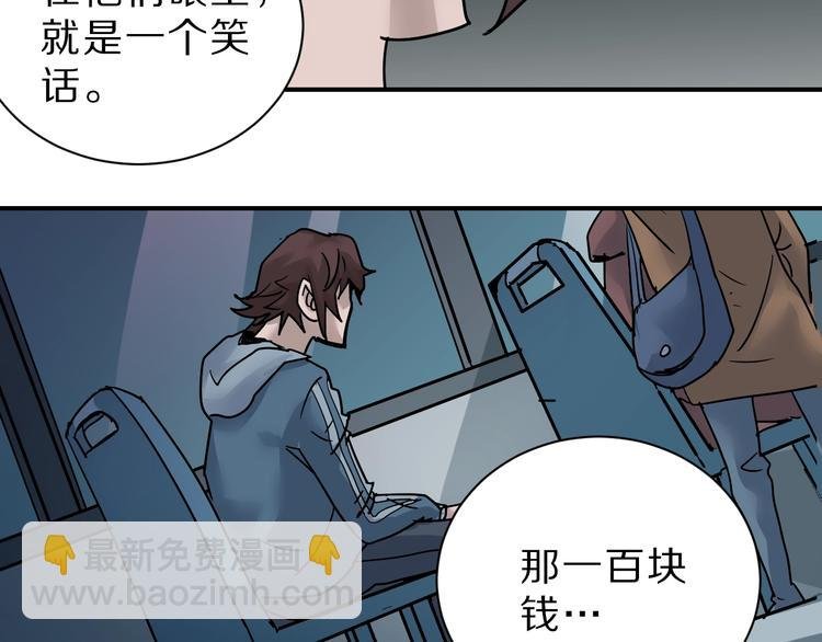 第87话 冷漠与偏执