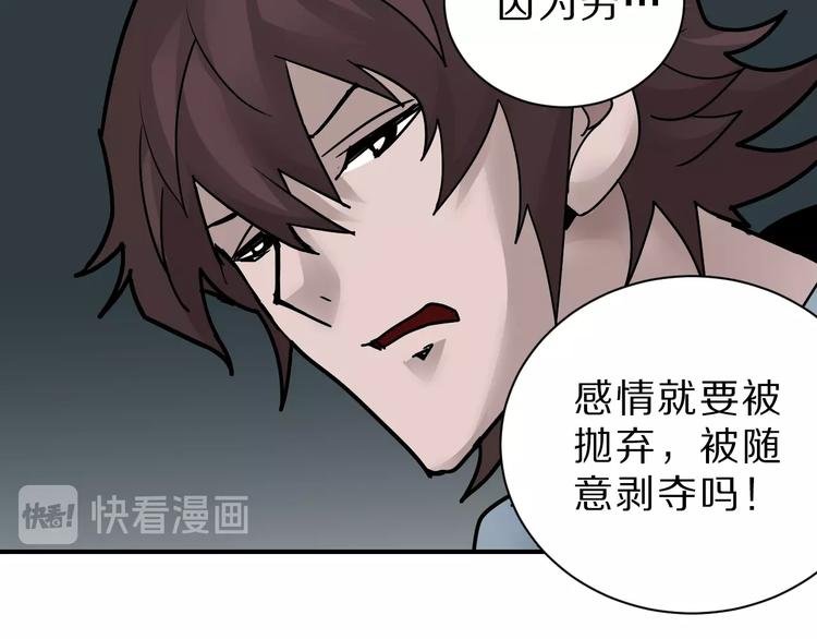 第87话 冷漠与偏执