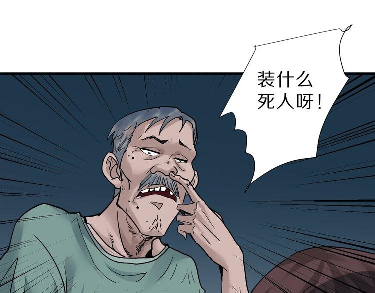 第87话 冷漠与偏执