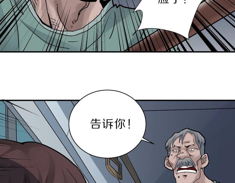 第87话 冷漠与偏执
