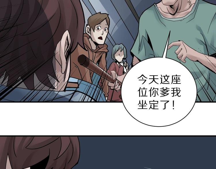 第87话 冷漠与偏执