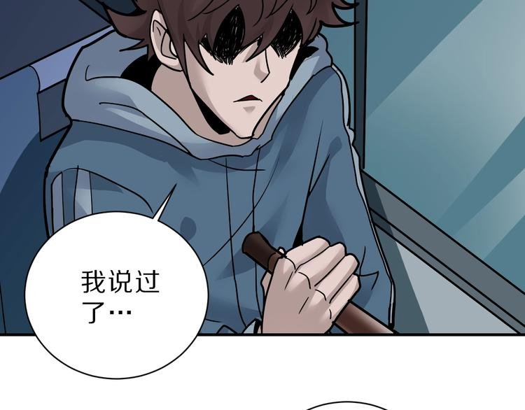 第87话 冷漠与偏执