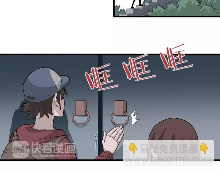 第9话 藏宝图之山神