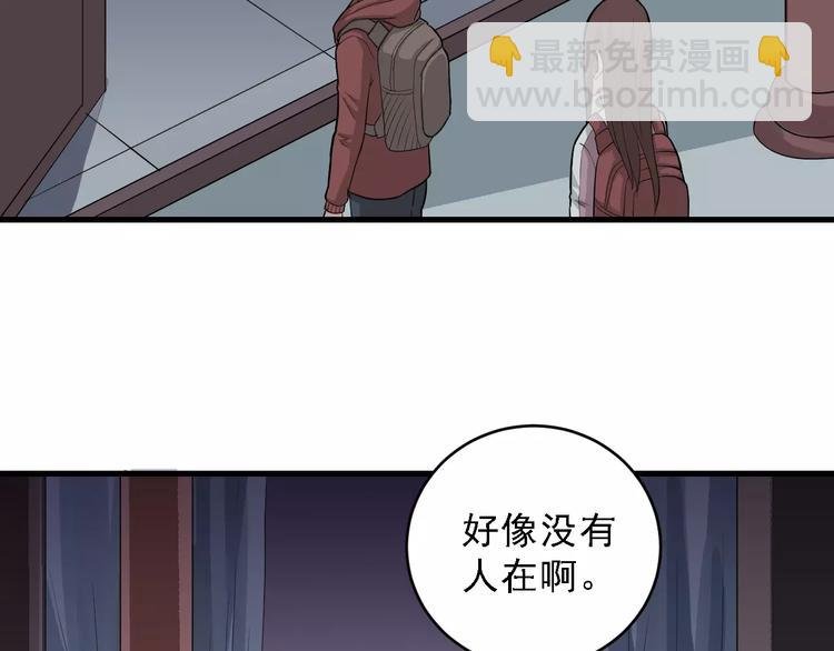 第9话 藏宝图之山神