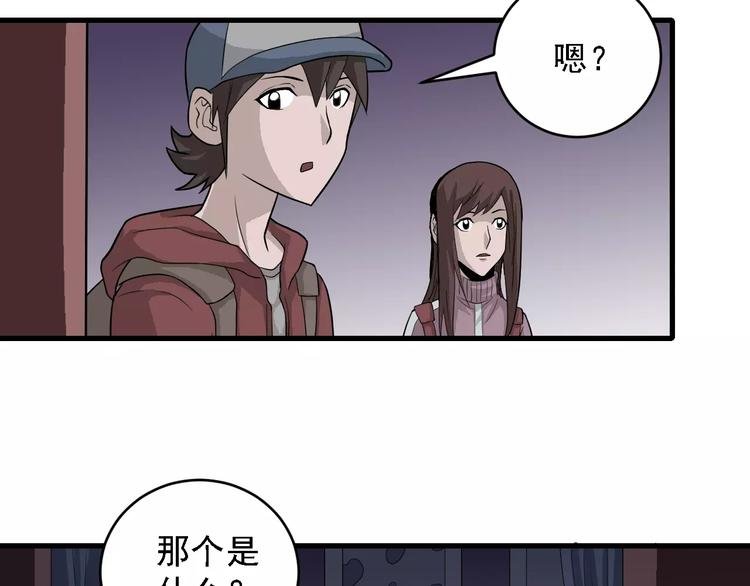 第9话 藏宝图之山神