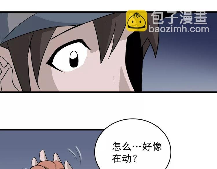 第9话 藏宝图之山神