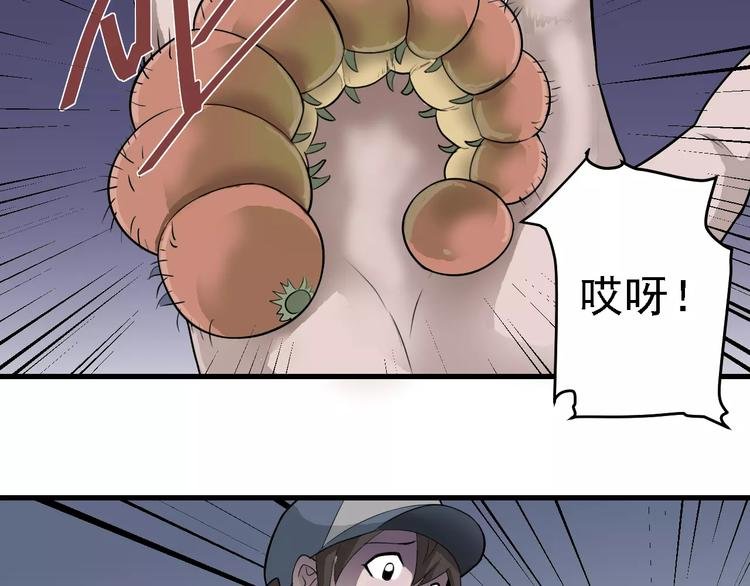 第9话 藏宝图之山神