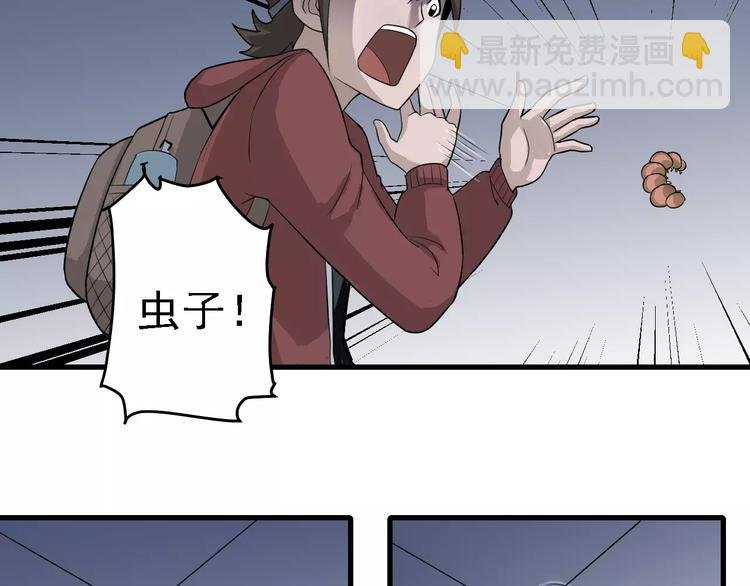 第9话 藏宝图之山神