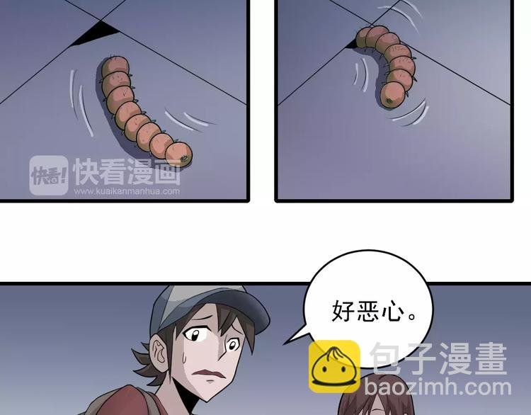 第9话 藏宝图之山神
