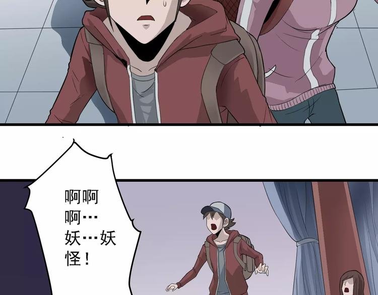 第9话 藏宝图之山神